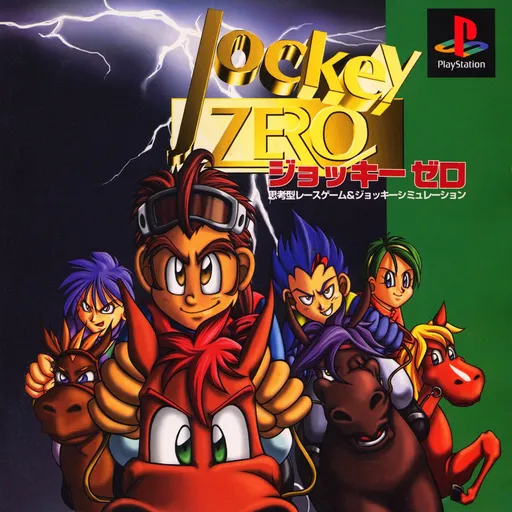 Jockey Zero (Japan)